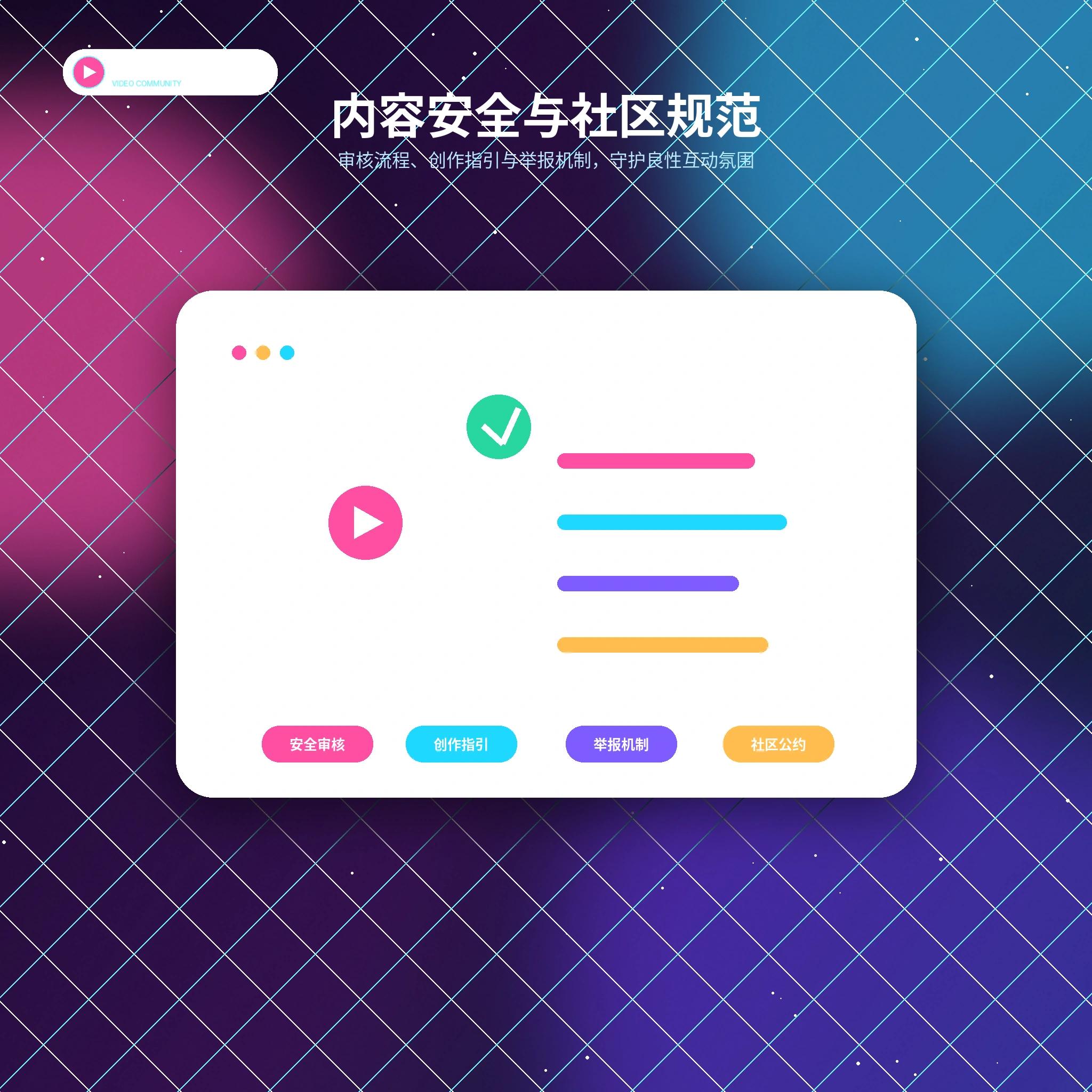 糖心vlog账号安全与设备提醒